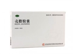 壳脂胶囊饭前还是饭后吃