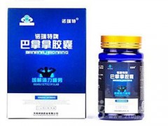 巴拿拿胶囊的副作用
