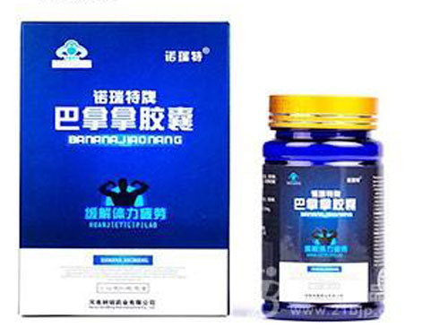 巴拿拿胶囊的副作用