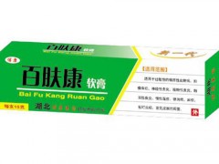 百肤康软膏的功效