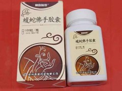 蝮蛇佛手胶囊多少钱一瓶