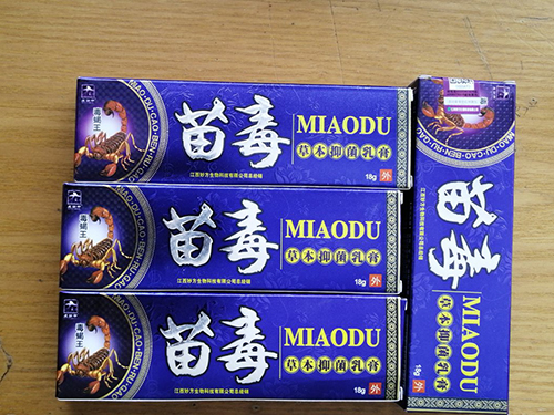 苗毒草本乳膏的功效