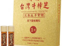 牛樟芝滴丸用法用量