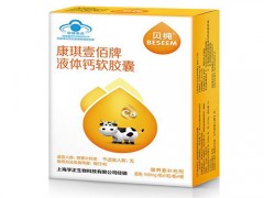 康琪壹佰牌液体钙软胶囊宝宝能吃吗