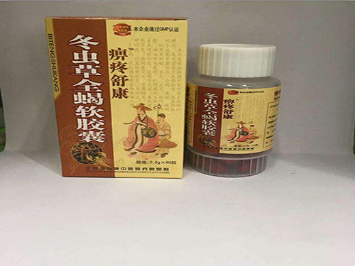 冬虫夏草全蝎胶囊多少钱一盒