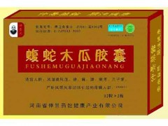 木瓜蝮蛇胶囊多少钱