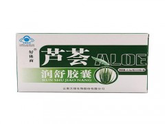 好体面芦荟润舒胶囊多少钱