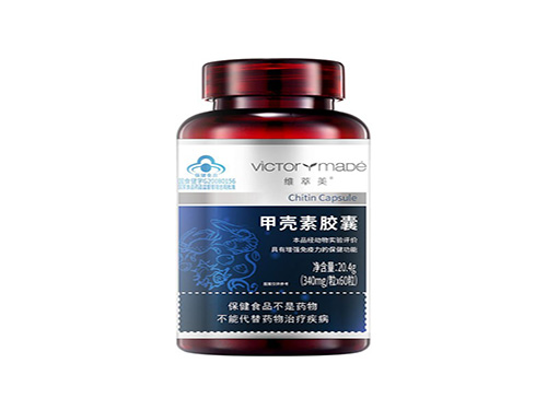 甲壳素胶囊能减肥吗