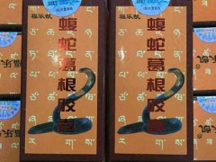 蝮蛇葛根胶囊效果怎么样