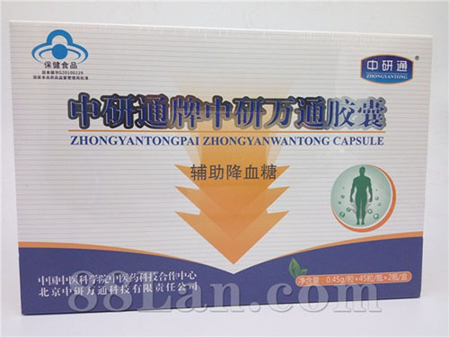 中研万通胶囊疗效怎么样