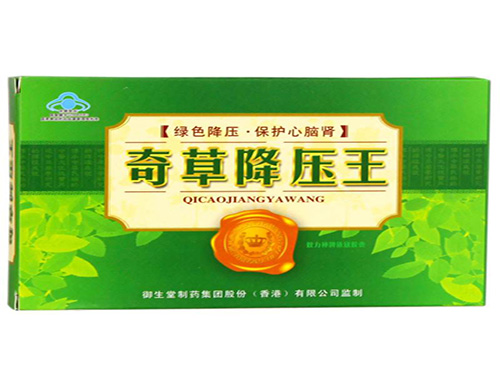 奇草降压王有副作用吗