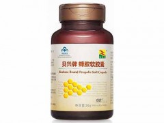 贝兴牌蜂胶软胶囊多少钱一瓶