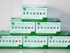 筋骨通胶囊多少钱一盒