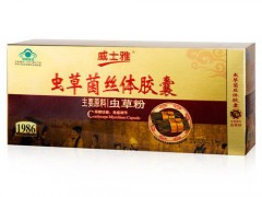 威士雅虫草菌丝体胶囊多少钱一盒