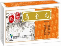 乌金丸的功效与作用