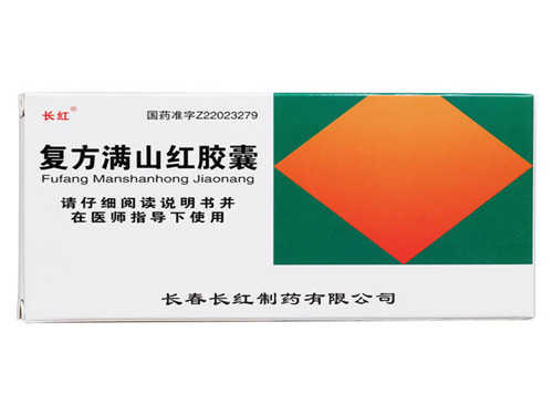 复方满山红胶囊价格 复方满山红胶囊效果如何呢