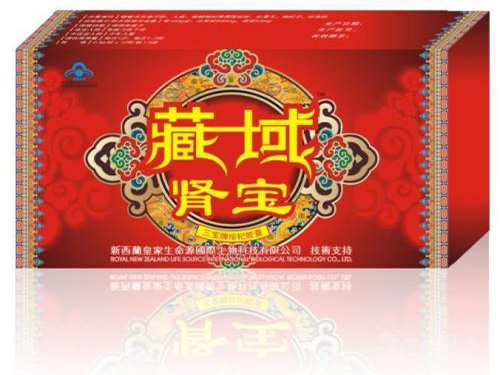 藏域宝保健品有效果吗