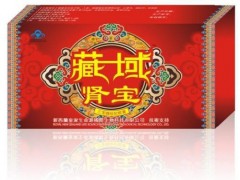 藏域宝保健品有效果吗