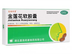 金莲花胶囊是中成药吗