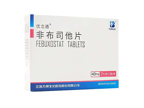 非布司他片副作用大吗 非布司他片一疗程多久