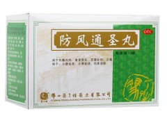 防风通圣丸的功效与作用