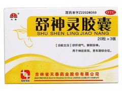 舒神灵胶囊，具体功效与作用如何