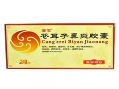 苍耳子鼻炎胶囊怎么样