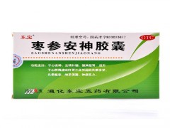 枣参安神胶囊的功效
