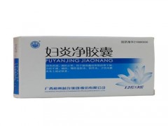 妇炎净胶囊月经期间能吃吗