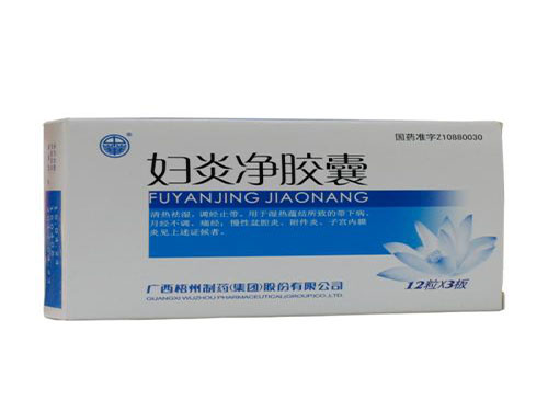 妇炎净??囊月经期间能吃吗