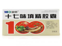 十七味填精胶囊的效果怎么样