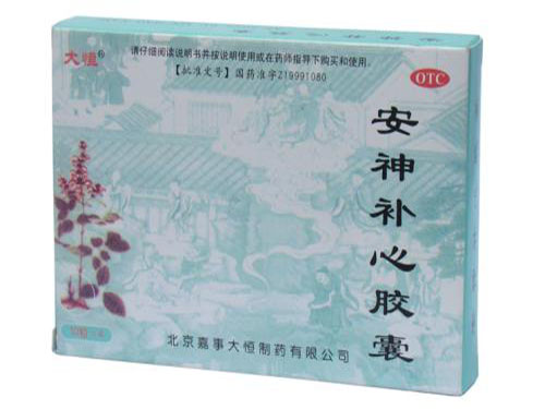 安神补心胶囊是什么药