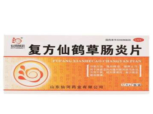 复方仙鹤草肠炎胶囊的功能主治