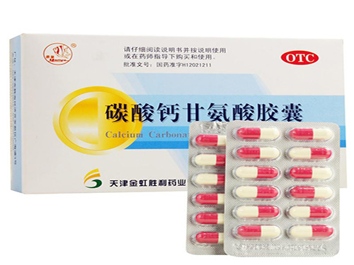 碳酸钙甘氨酸胶囊的药理作用 碳酸钙甘氨酸胶囊吃法