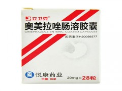 奥美拉唑胶囊饭前吃还是饭后吃