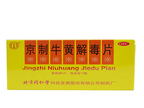 第清火胶囊和牛黄解毒片可以同时服用吗 清火胶囊可以祛痘吗