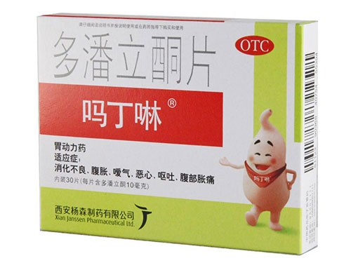 吗丁啉管胃疼吗 吗丁啉和奥美拉唑能一起吃吗
