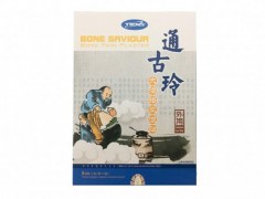 疏风活络片主治什么
