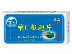 维ｃ银翘片的功效与作用