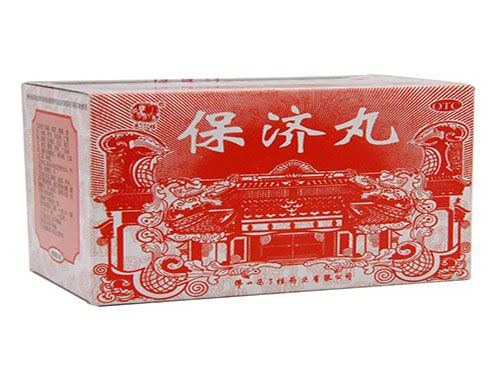 保济丸孕妇可以吃吗 孕妇吃了保济丸对胎儿有影响吗