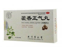 蕾香正气丸与什么不能吃