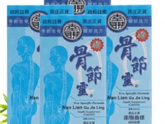 骨节灵是药还是保健品 药物和保健品如何轻松鉴别