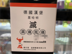 灭湿痛的功效与作用是什么 祛湿灭痛好帮手