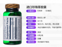 斯旺森珍珠草胶囊效果怎么样 斯旺森珍珠草胶囊预防结石病发生