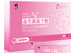 益生菌冻干粉多少钱 小小花费解决大问题