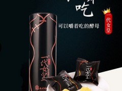 一代女皇靠谱吗 推荐两款效果不错的一代女皇减肥产品