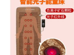 光子床真的有那么好吗 详解光子床的好处及用法