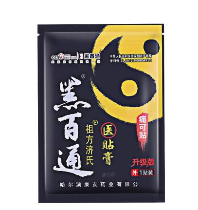 黑百通医贴膏