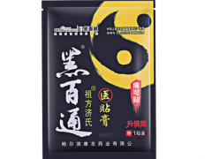 黑百通医贴膏效果怎么样 黑百通医贴膏的治病原理