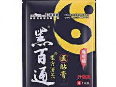 黑百通医贴膏有副作用吗 一分钟带你了解黑百通医贴膏